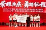 力克美国夺冠!远平体育发展公益慈善基金会奖励中国大运女篮100万