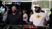 詹眉笑死&赶紧拦😂追梦被整蛊后：我走了，不然我TM要动手了